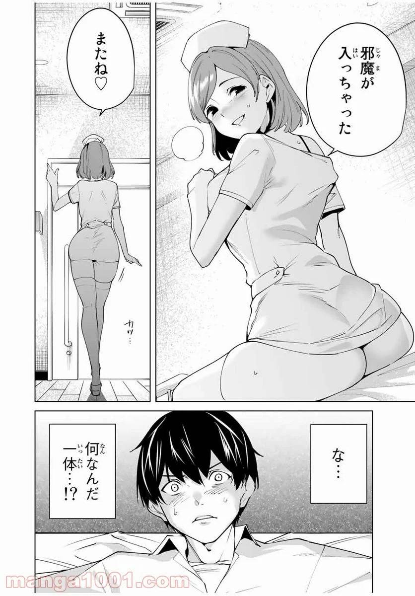 ページ 6 — 第3話