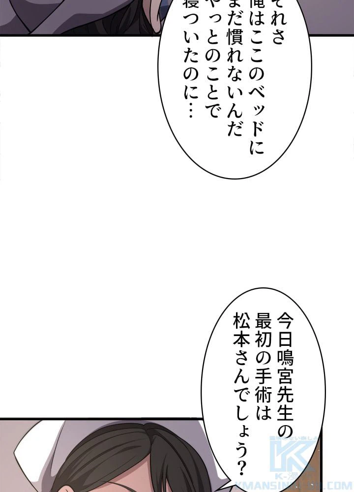 ページ 20 — 第129話