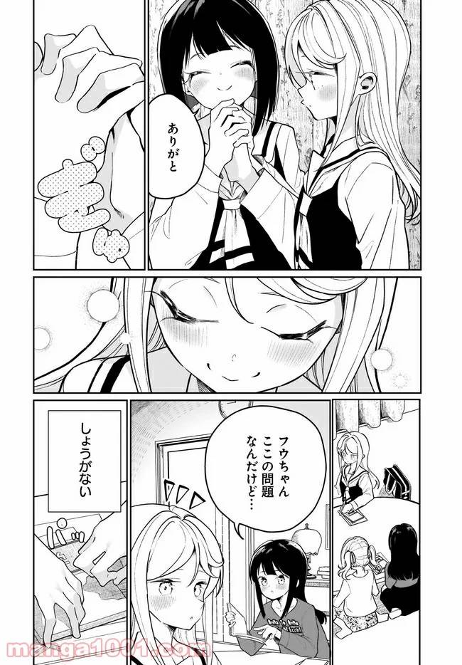 ページ 10 — 第8話