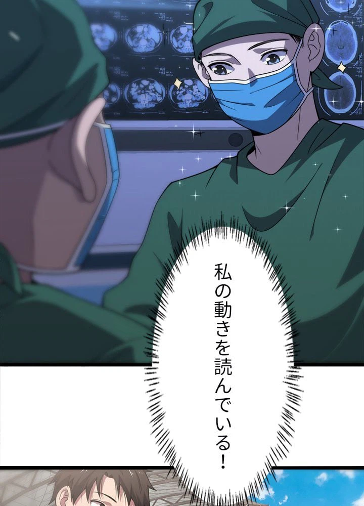 ページ 10 — 第80話