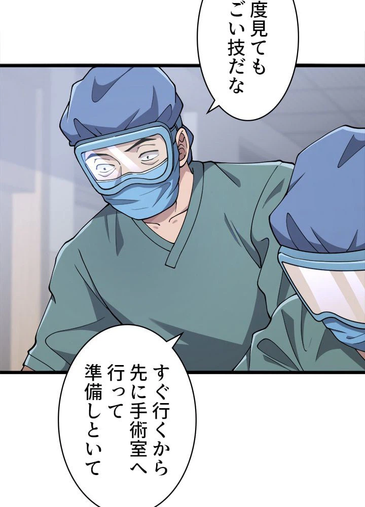 ページ 12 — 第140話