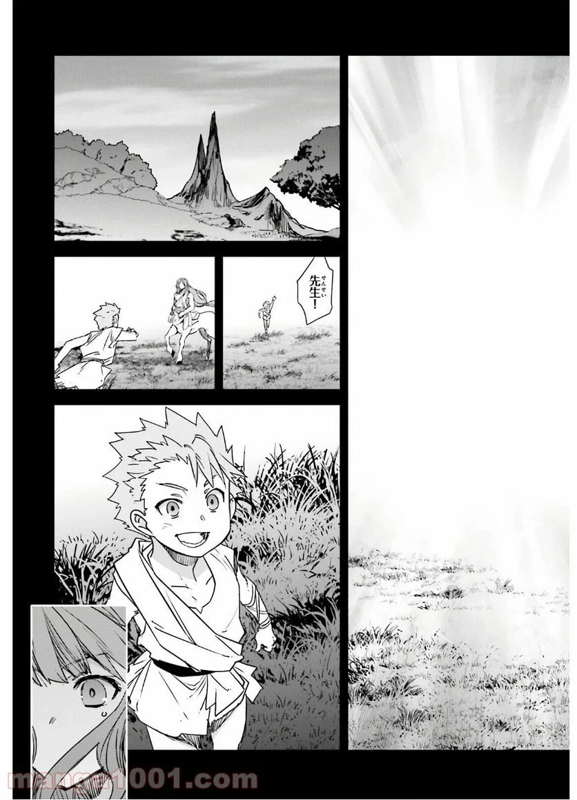 ページ 15 — 第41話