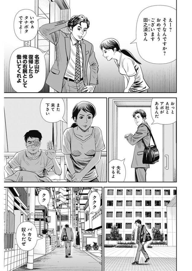 ページ 15 — 第26話