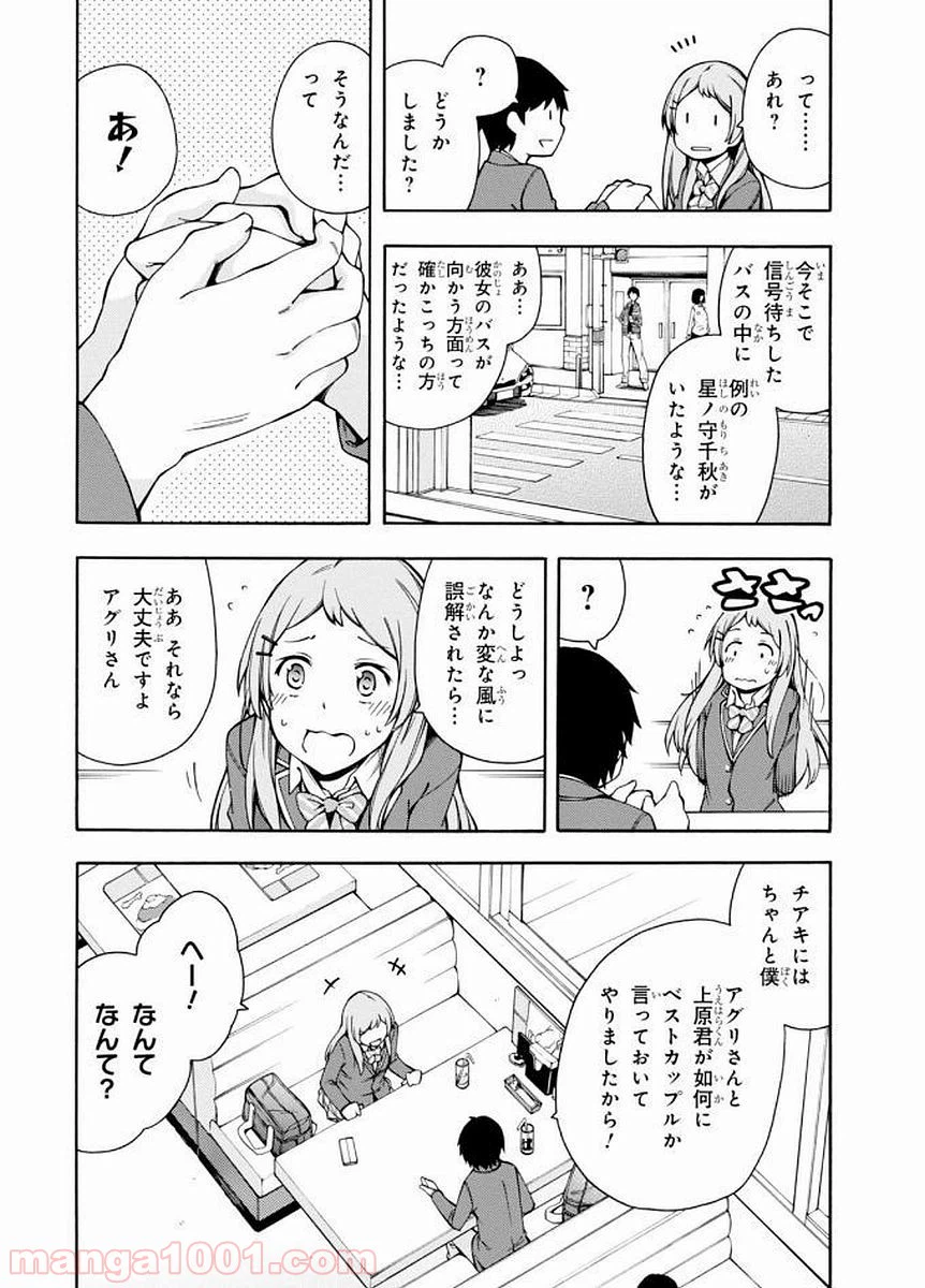 ページ 46 — 第6話