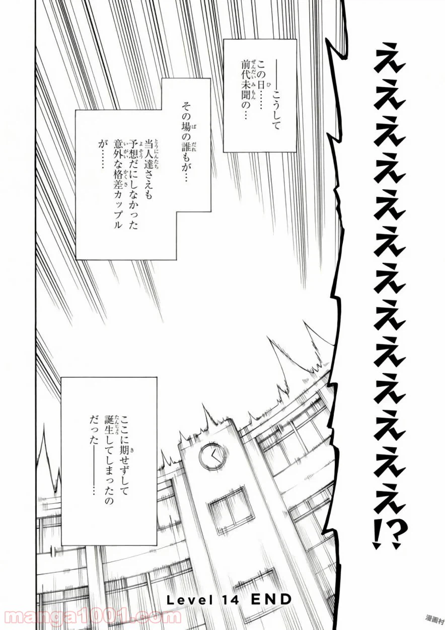 ページ 28 — 第14話