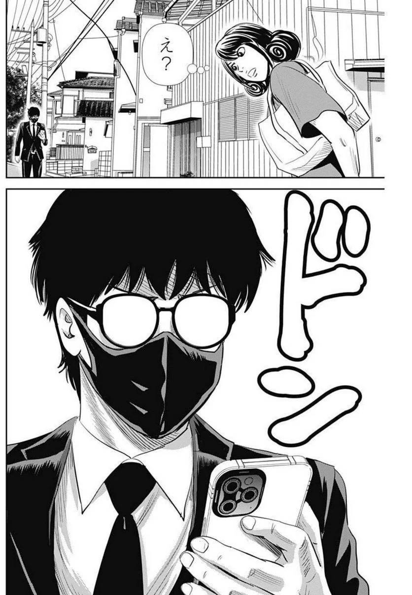 ページ 20 — 第124話
