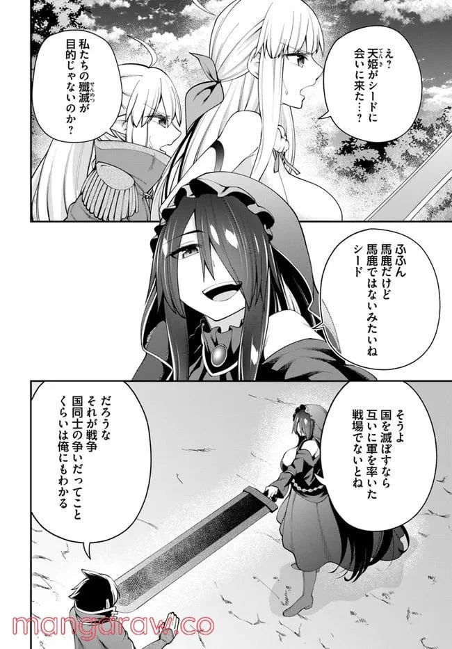ページ 4 — 第10.1話