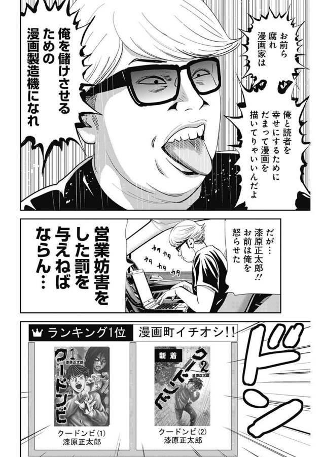 ページ 8 — 第21話
