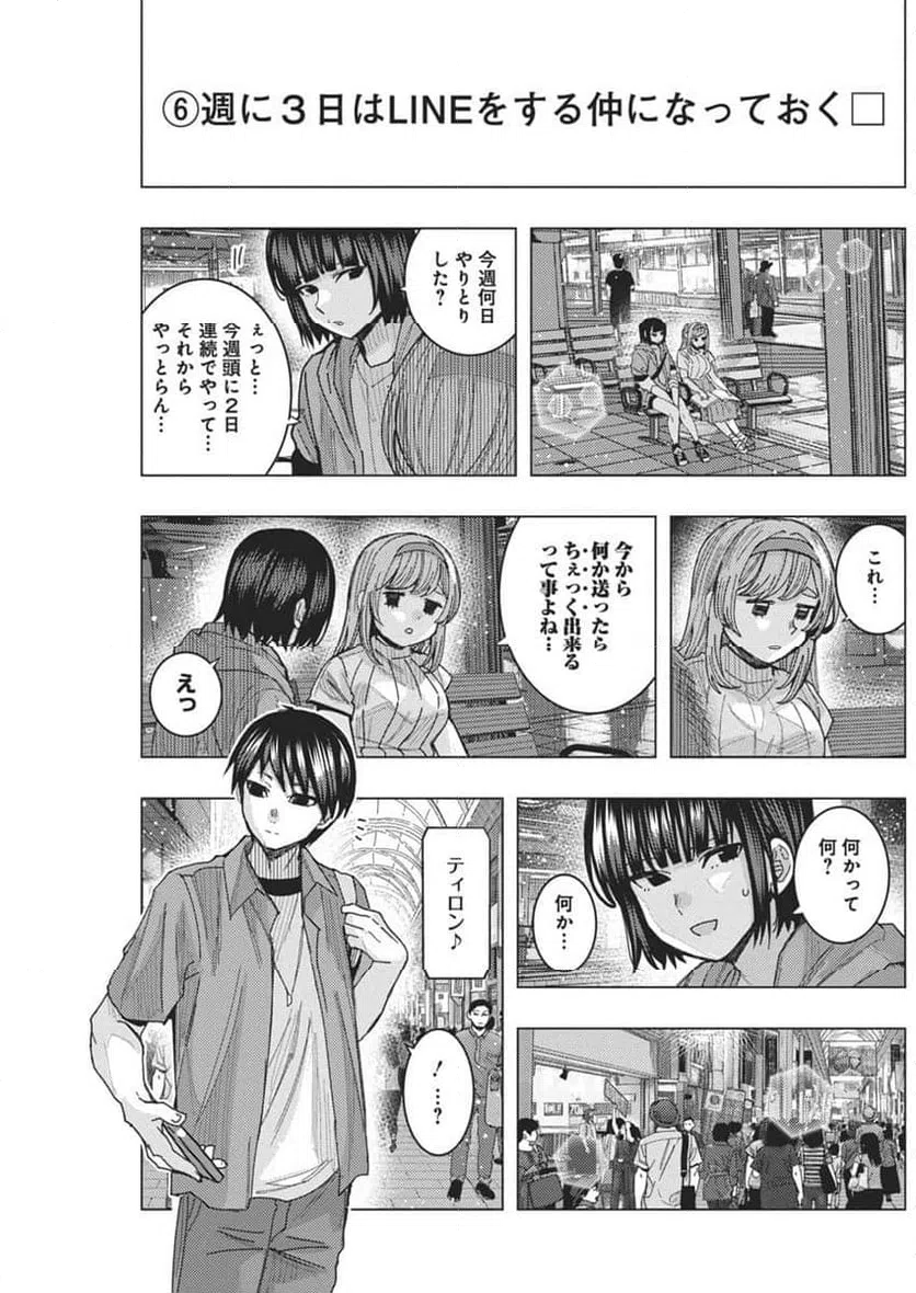 ページ 9 — 第66話