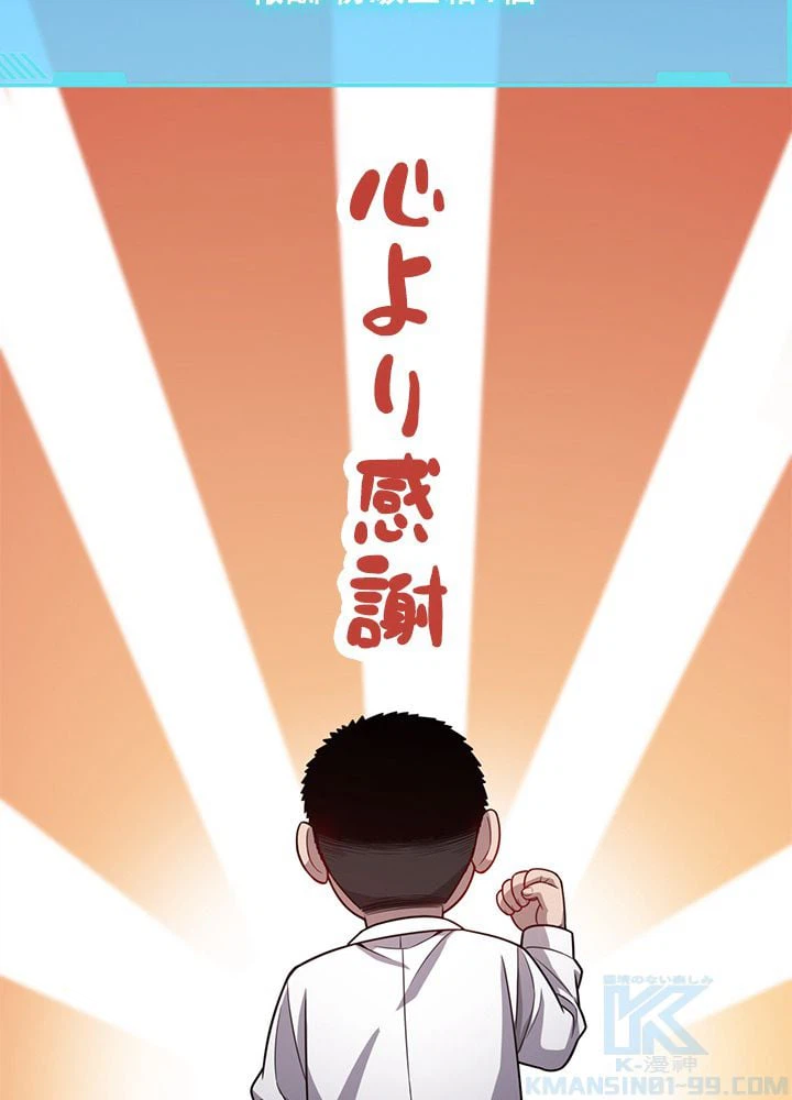 ページ 14 — 第11話