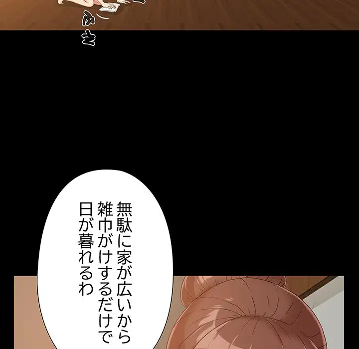 ページ 5 — 第13話