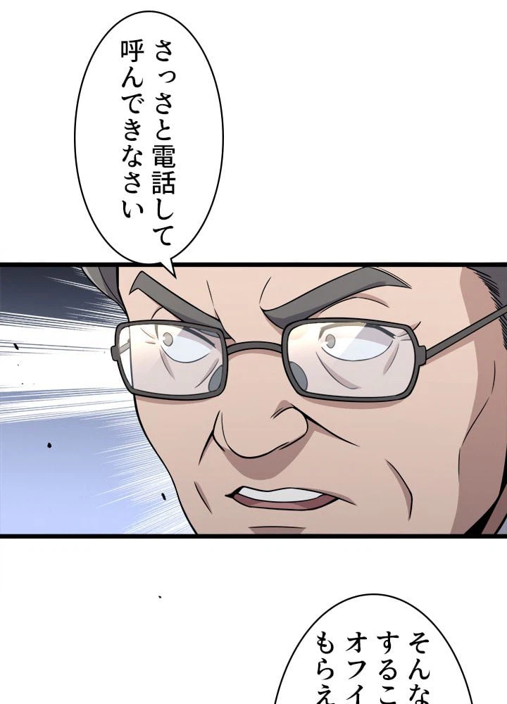 ページ 30 — 第128話