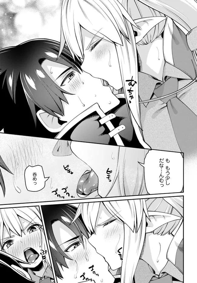 ページ 4 — 第7.2話