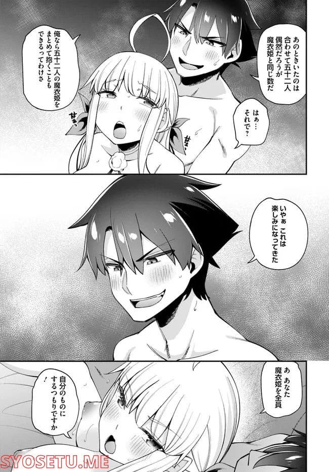ページ 13 — 第12話