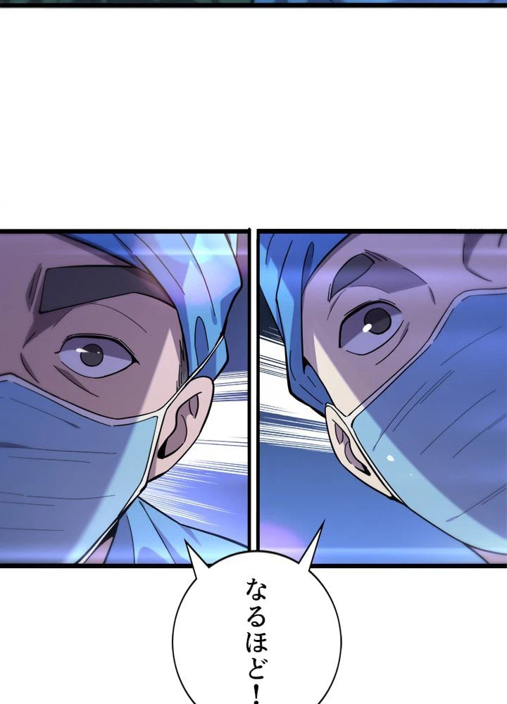 ページ 21 — 第118話