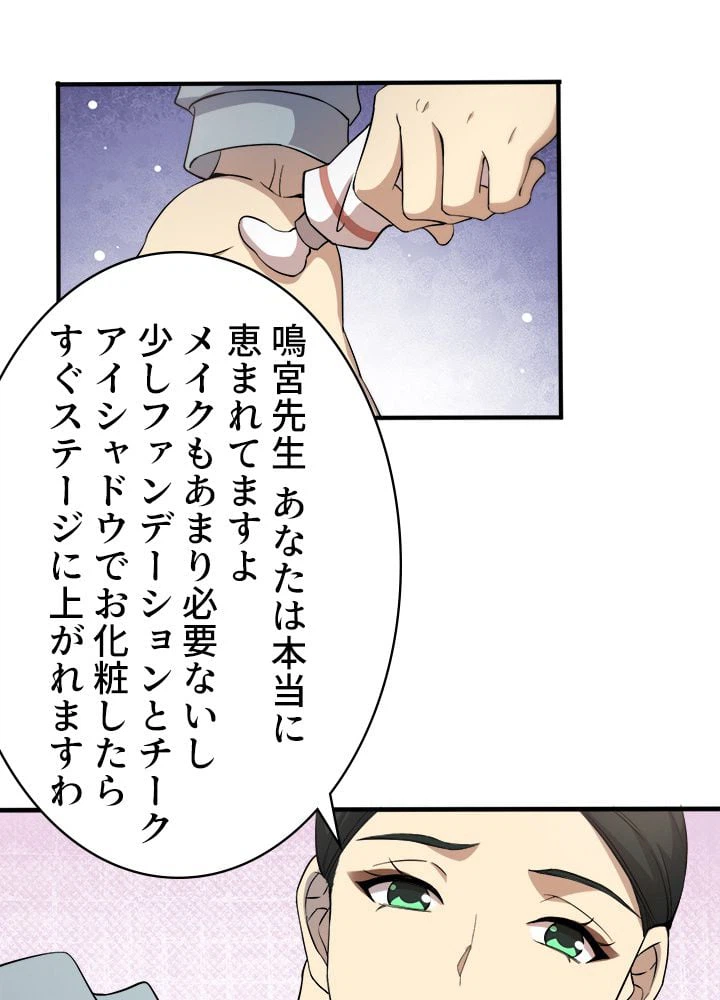 ページ 12 — 第56話