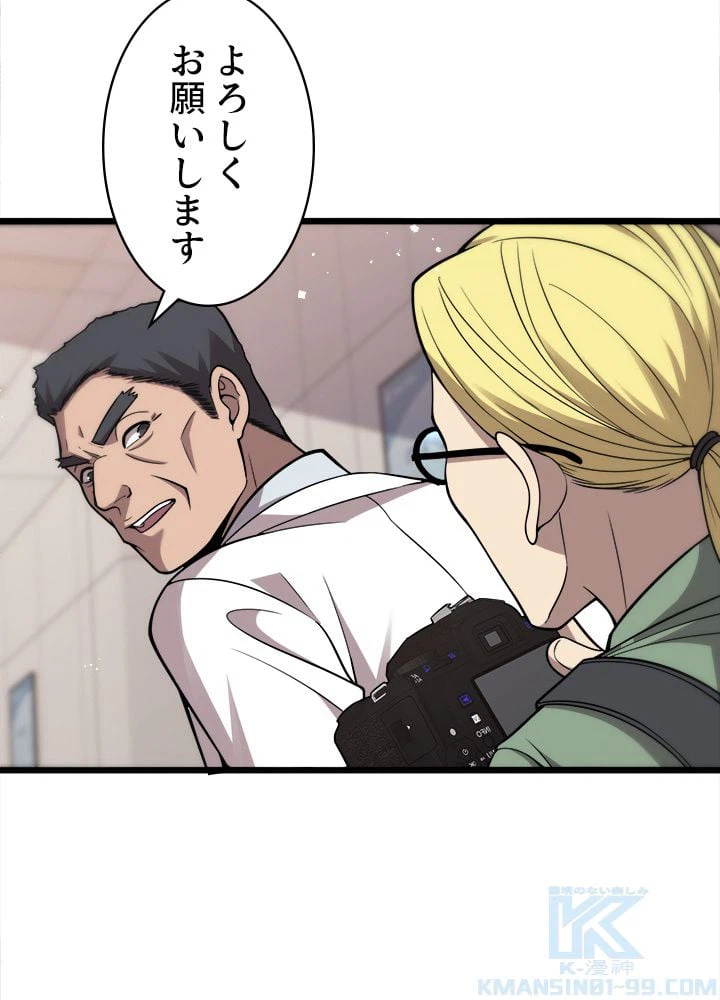 ページ 8 — 第118話