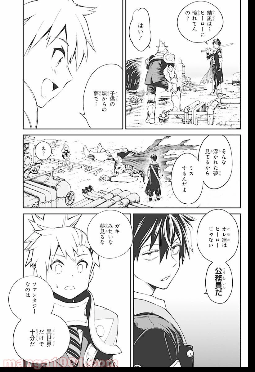 ページ 28 — 第1話