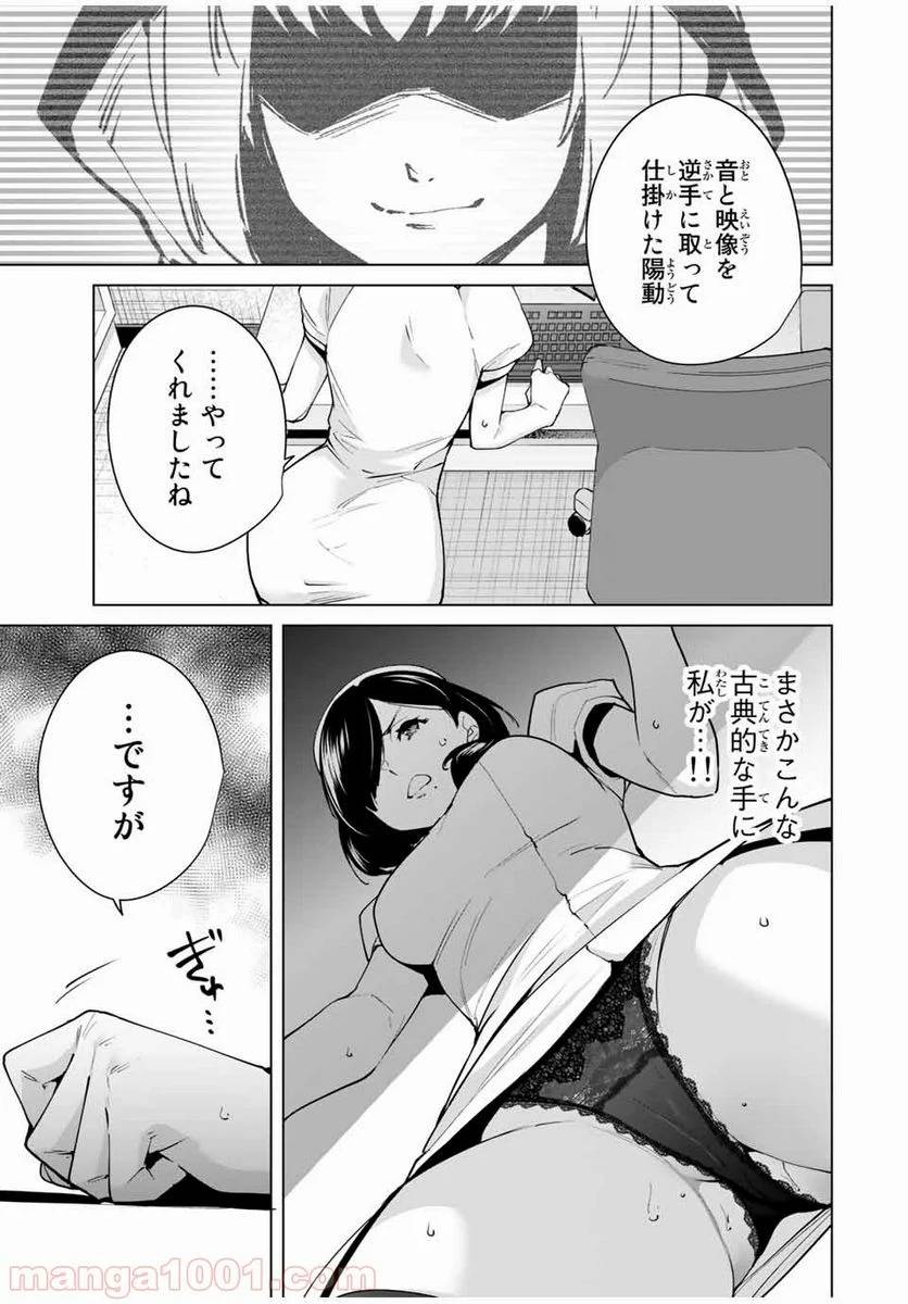 ページ 13 — 第12話
