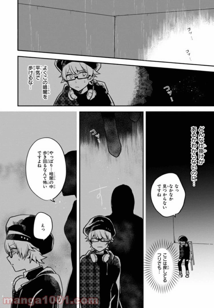 ページ 5 — 第1話