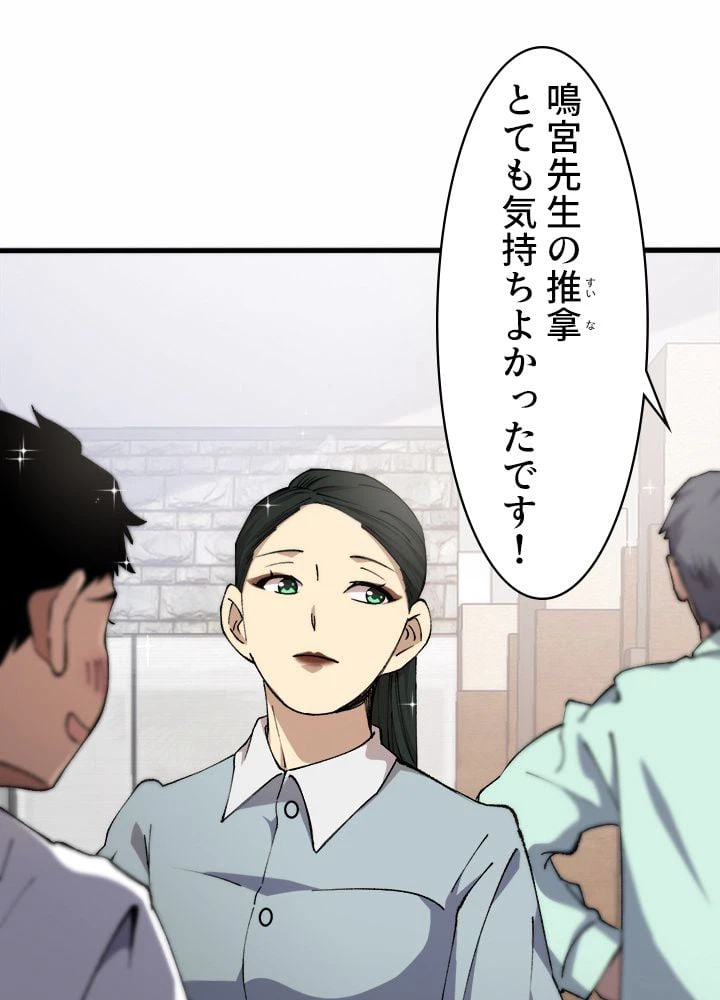 ページ 3 — 第56話