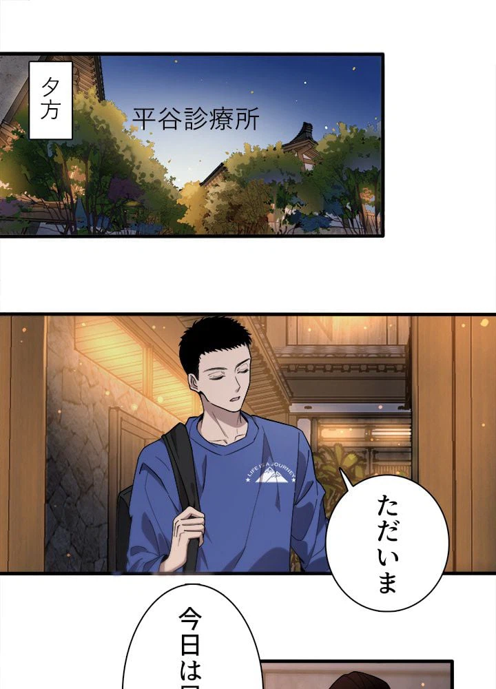 ページ 3 — 第25話