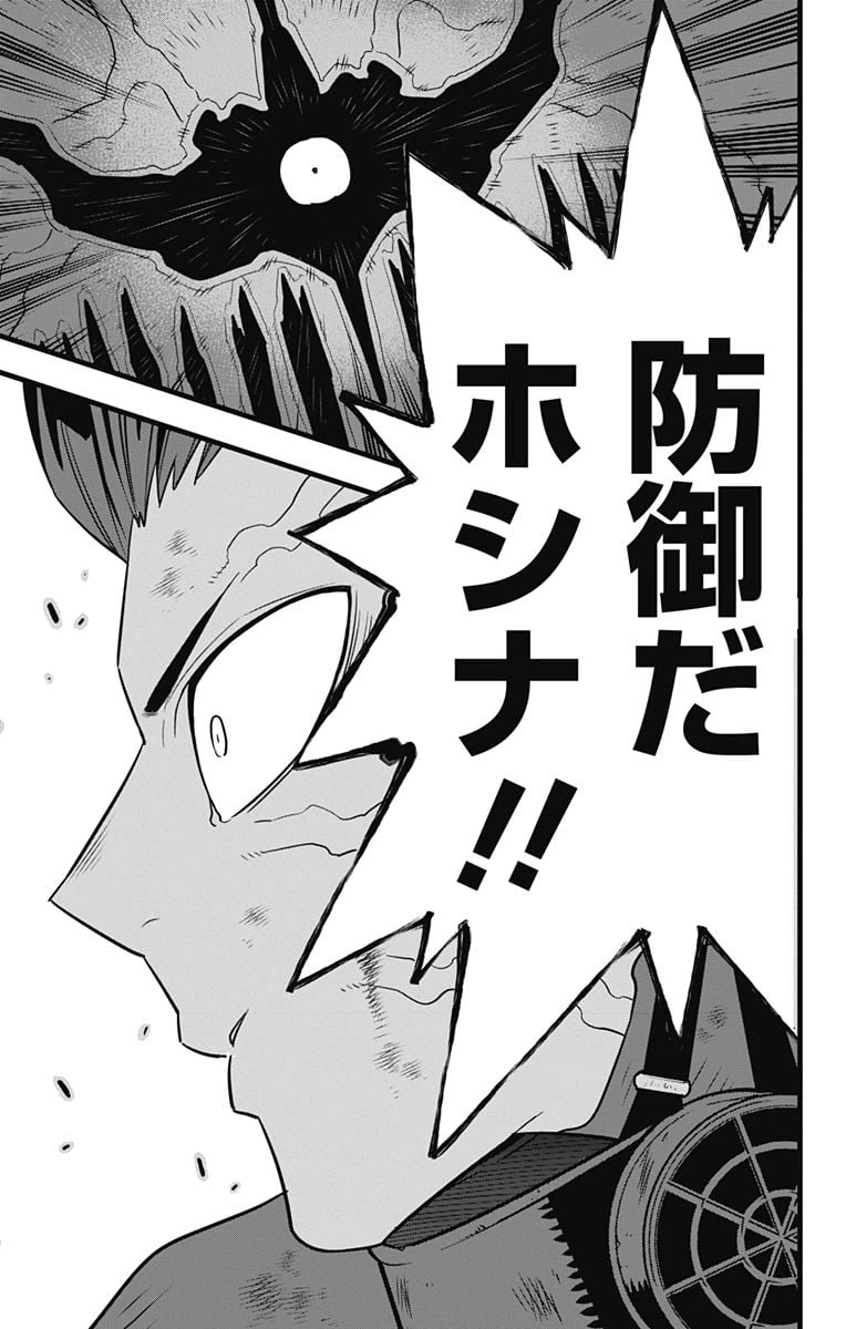 ページ 21 — 第90話