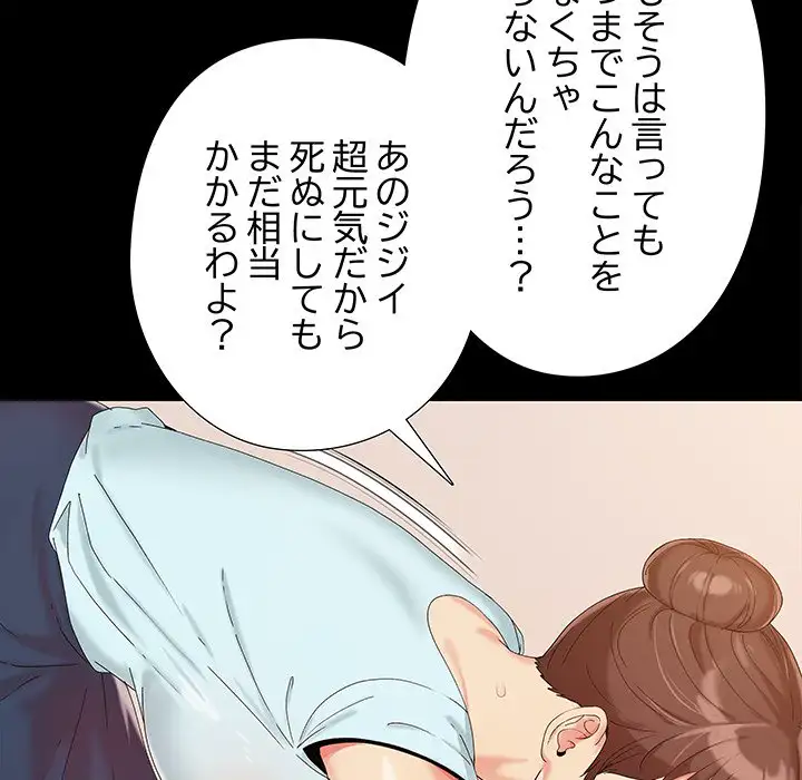 ページ 10 — 第13話