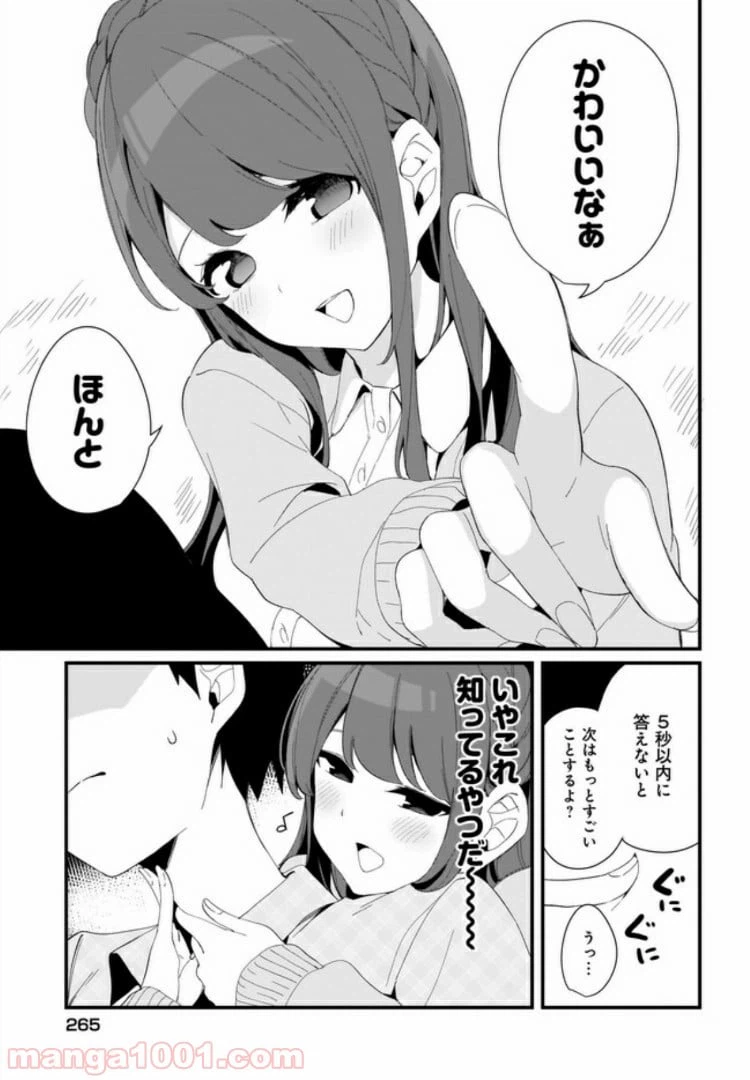 ページ 9 — 第14話