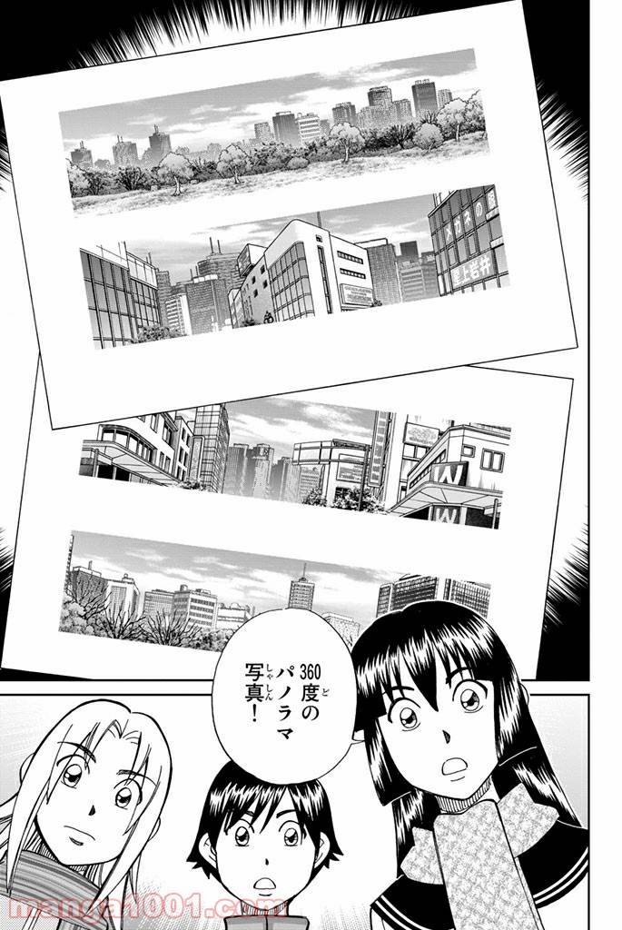ページ 29 — 第103話