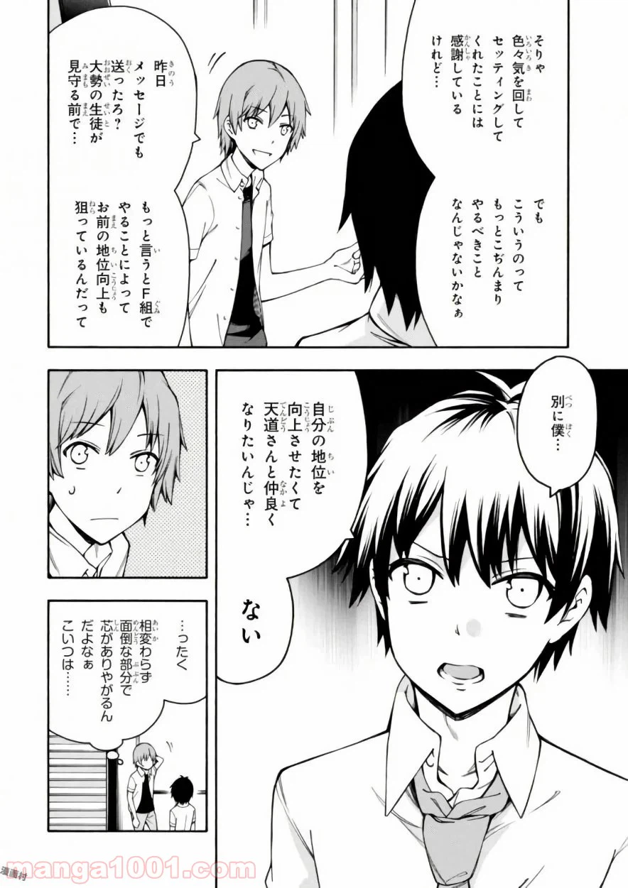 ページ 10 — 第13話