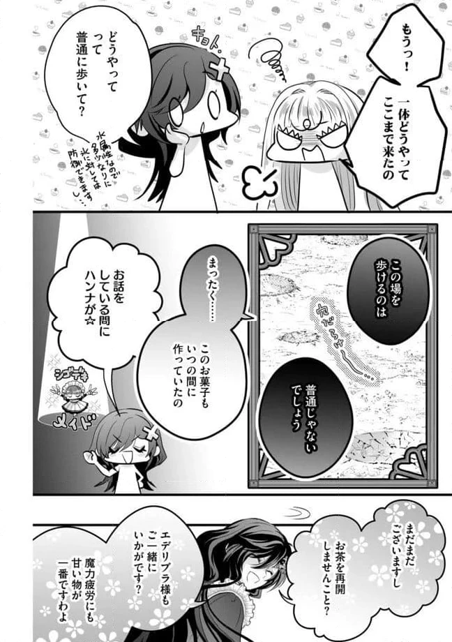 ページ 4 — 第15.2話