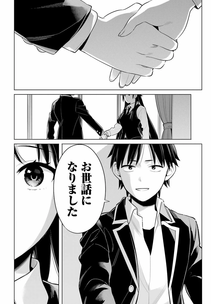 ページ 22 — 第114話