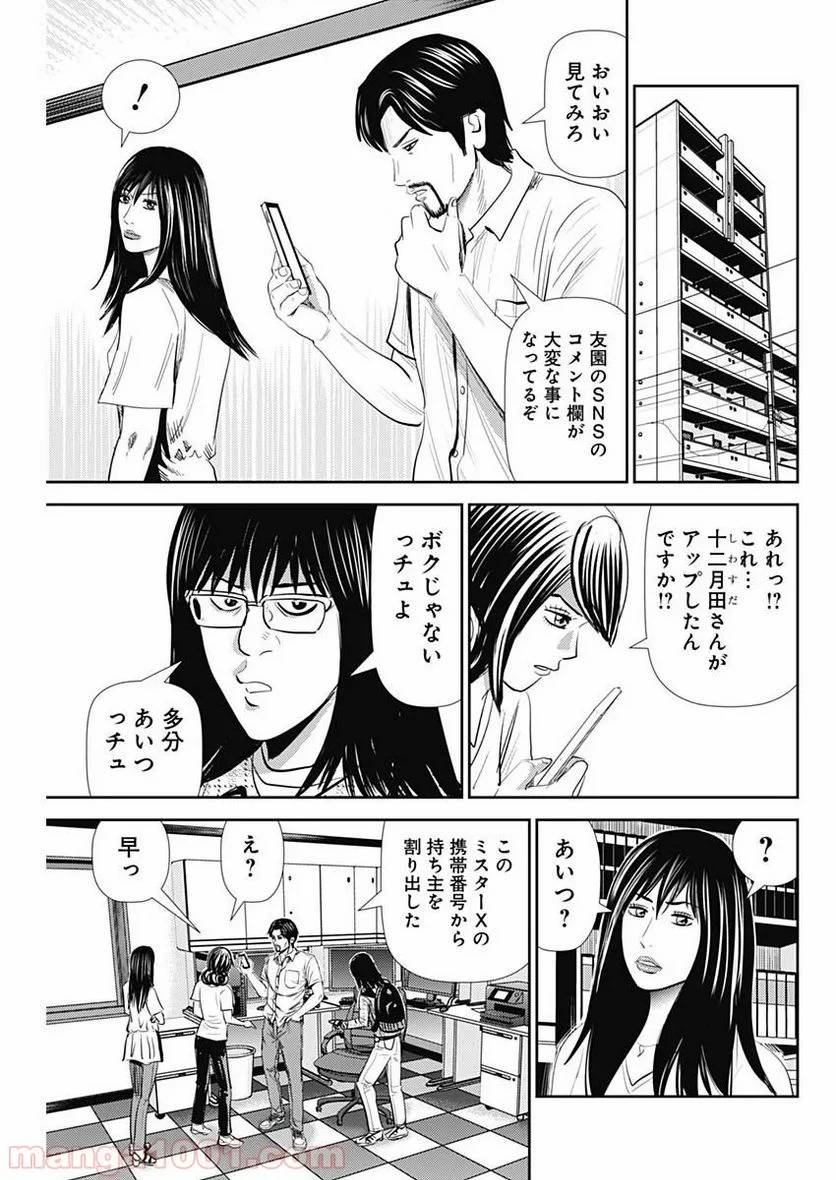 ページ 21 — 第80話