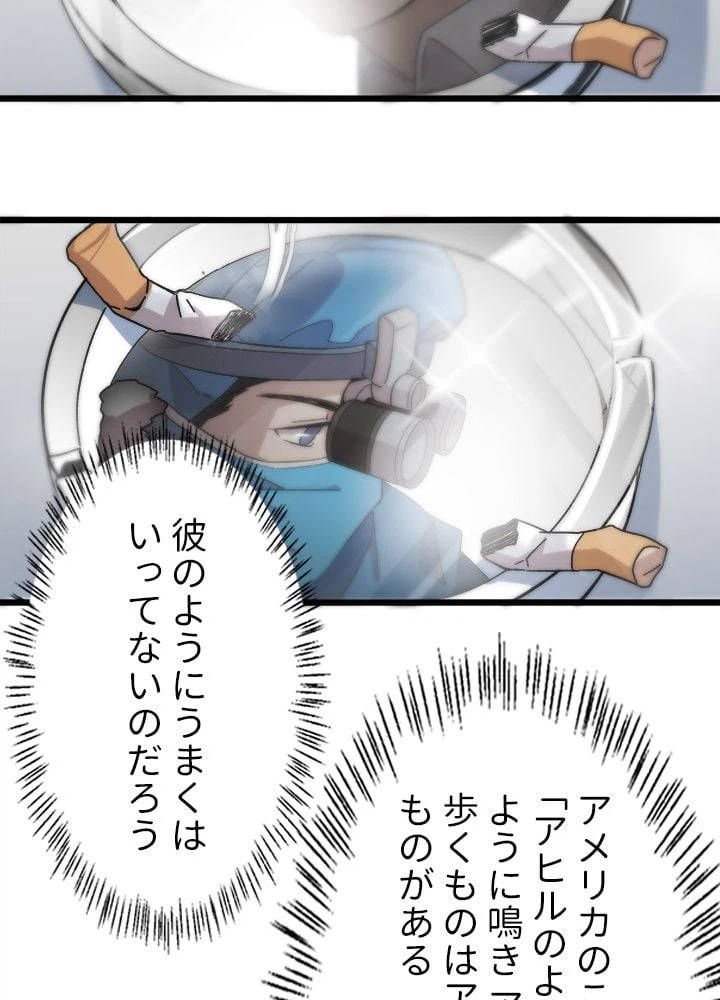 ページ 15 — 第41話