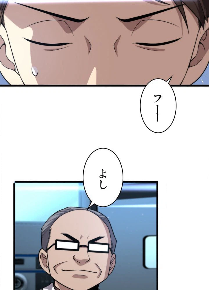 ページ 21 — 第147話
