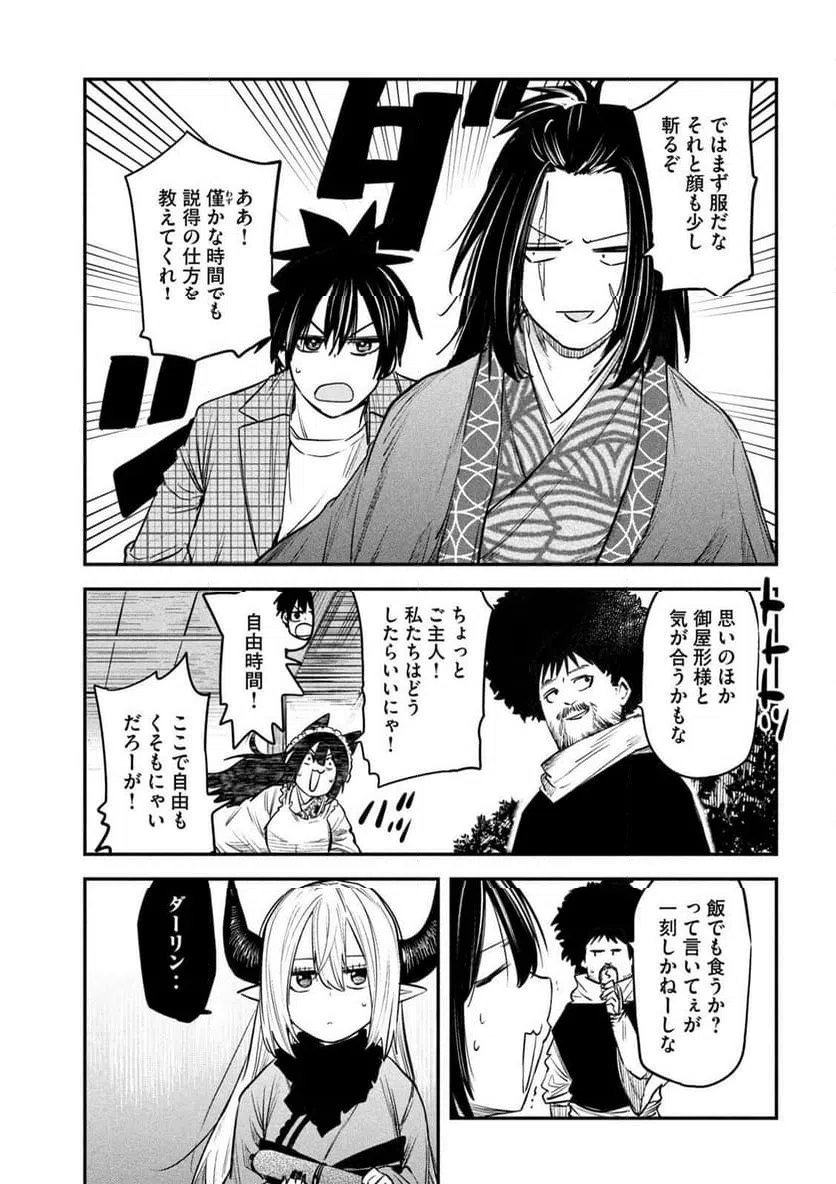 ページ 15 — 第33話