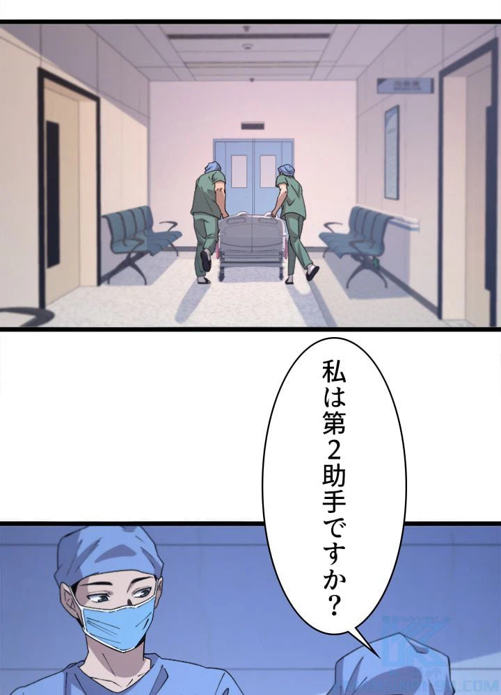 ページ 8 — 第66話