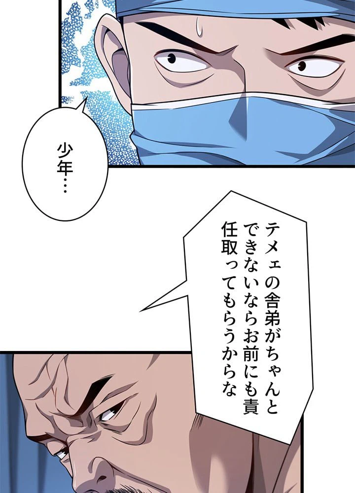 ページ 6 — 第5話