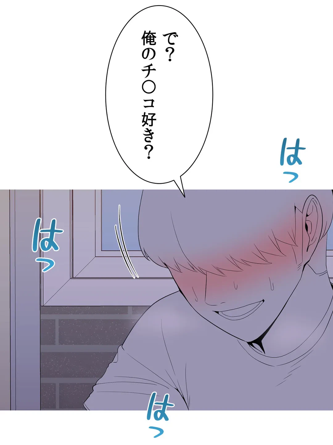 ページ 13 — 第22話
