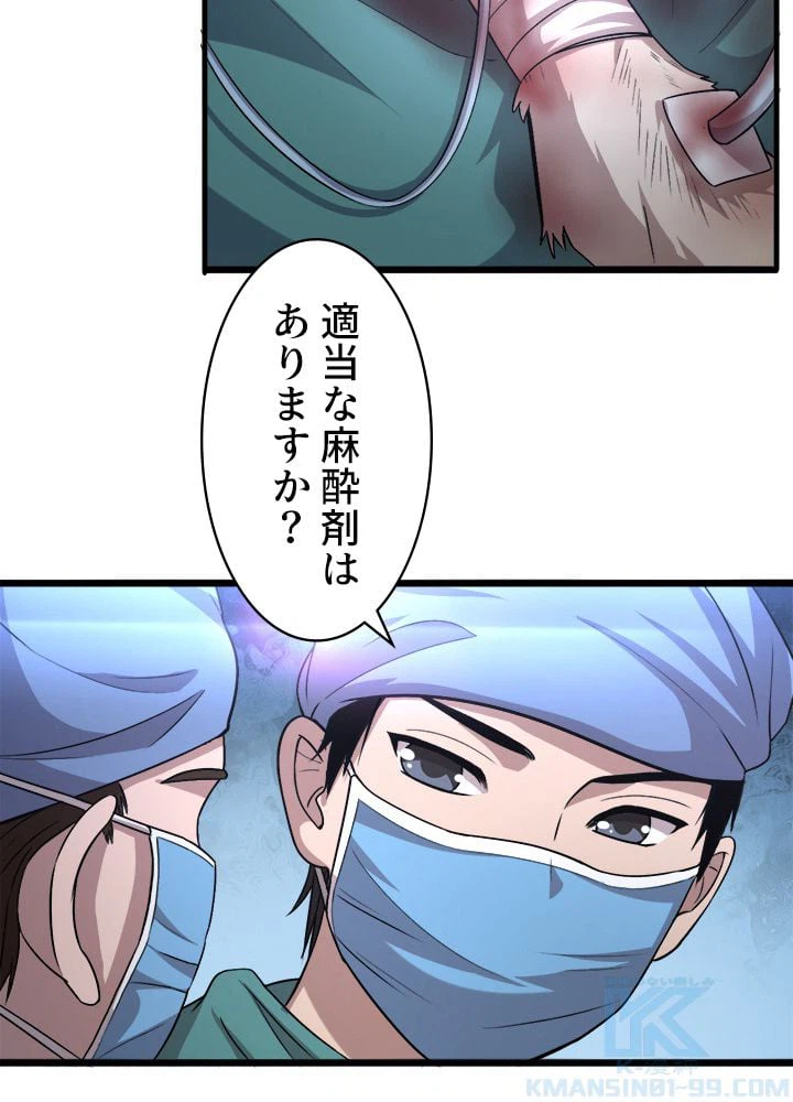 ページ 26 — 第105話