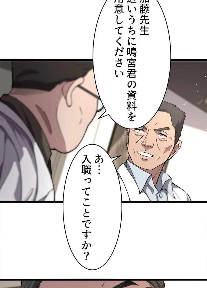 ページ 12 — 第125話