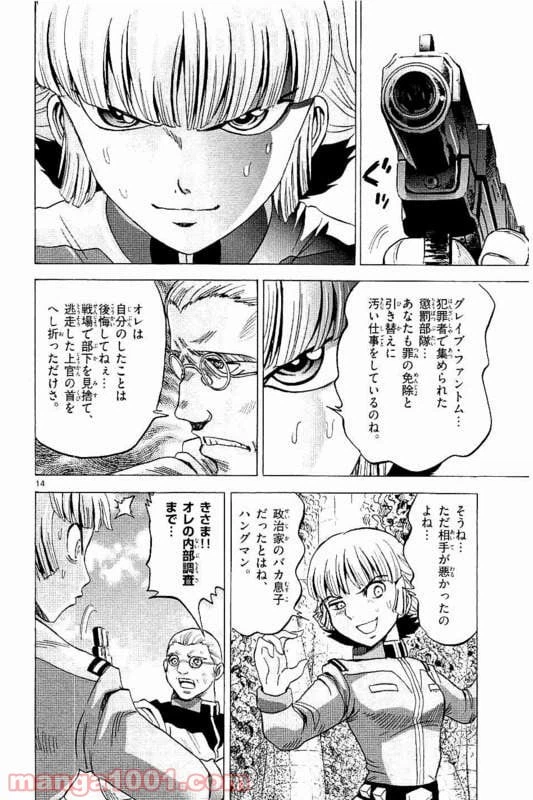 ページ 15 — 第11話
