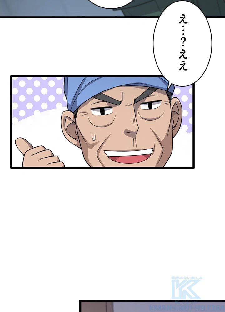 ページ 8 — 第24話