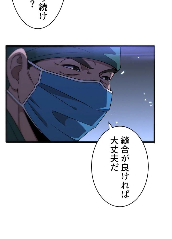 ページ 9 — 第86話
