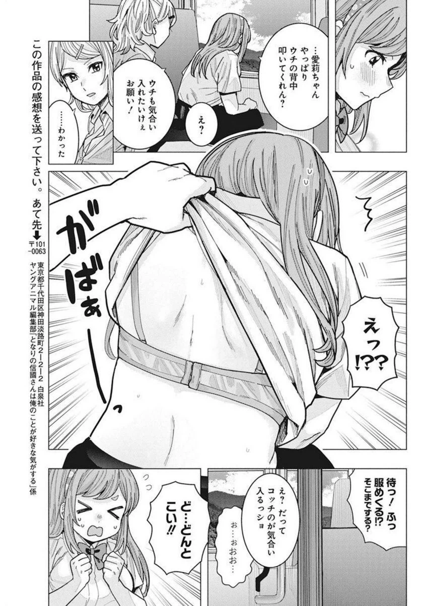 ページ 11 — 第32話