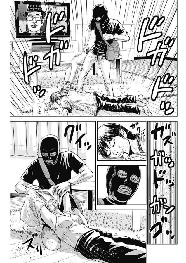 ページ 17 — 第28話