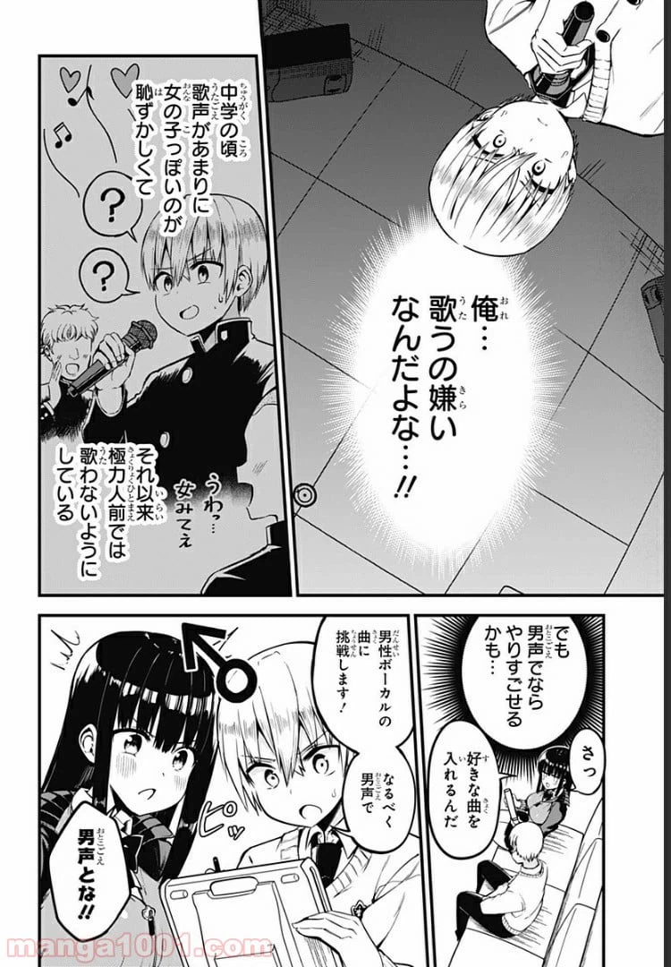 ページ 4 — 第3話