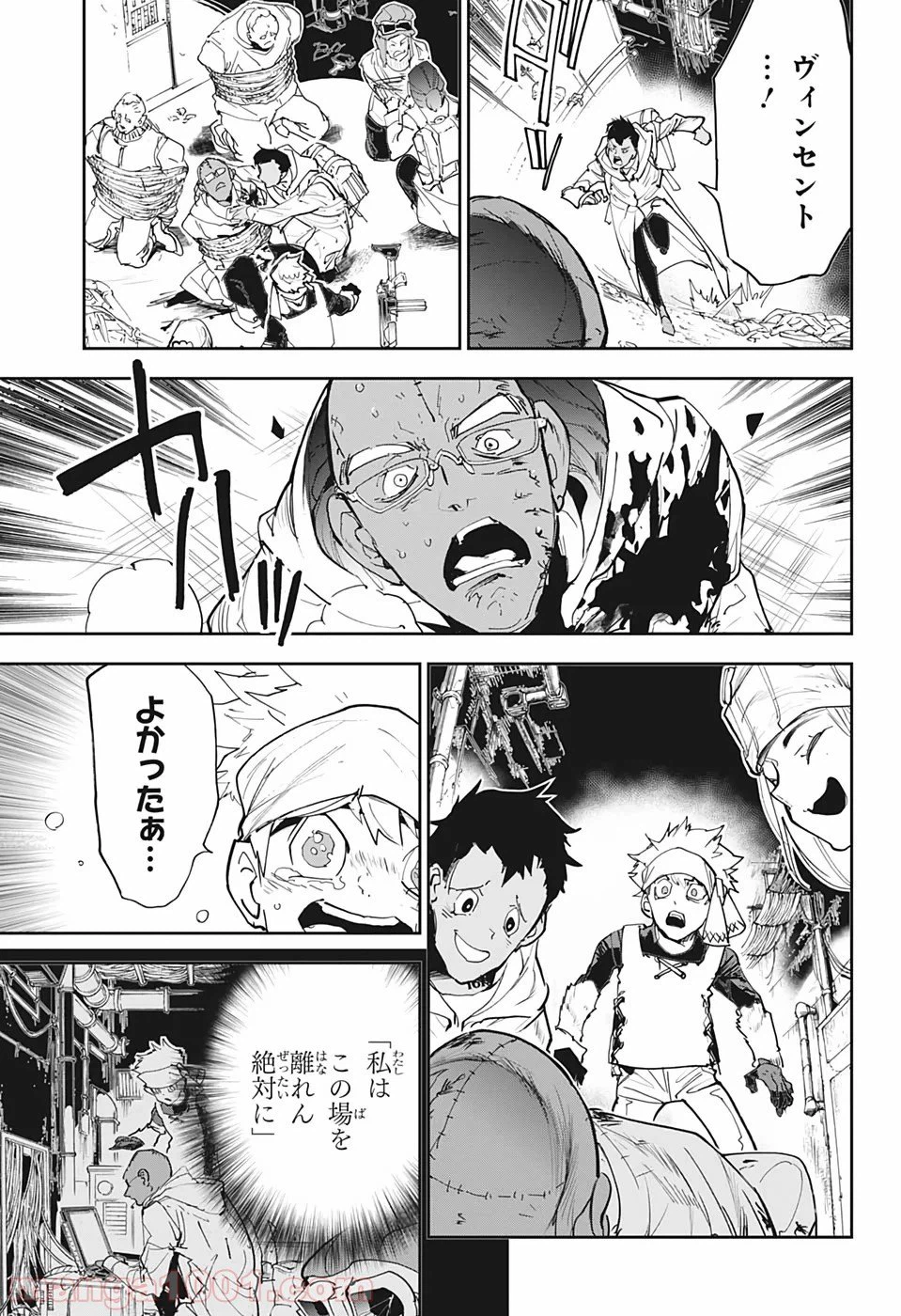 ページ 6 — 第169話