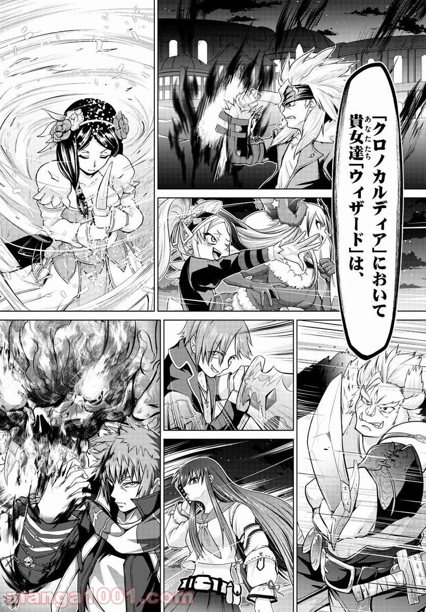 ページ 8 — 第38話